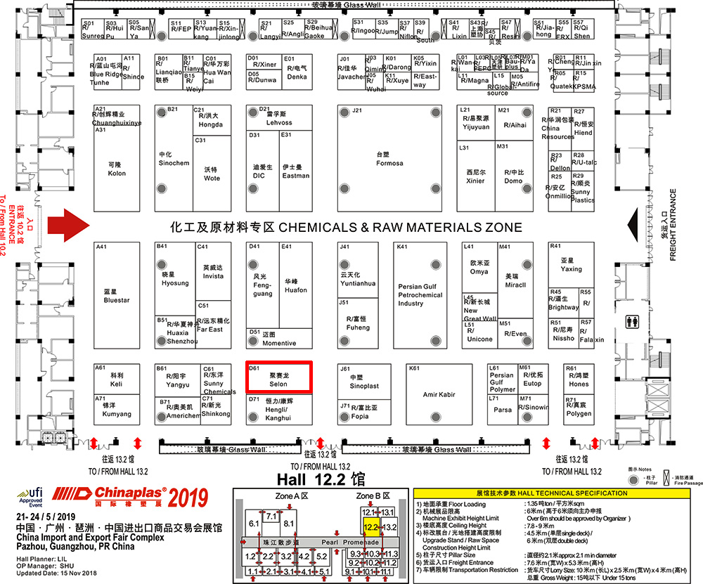 聚賽龍公司誠(chéng)邀您參觀CHINAPLAS 2019國(guó)際橡塑展